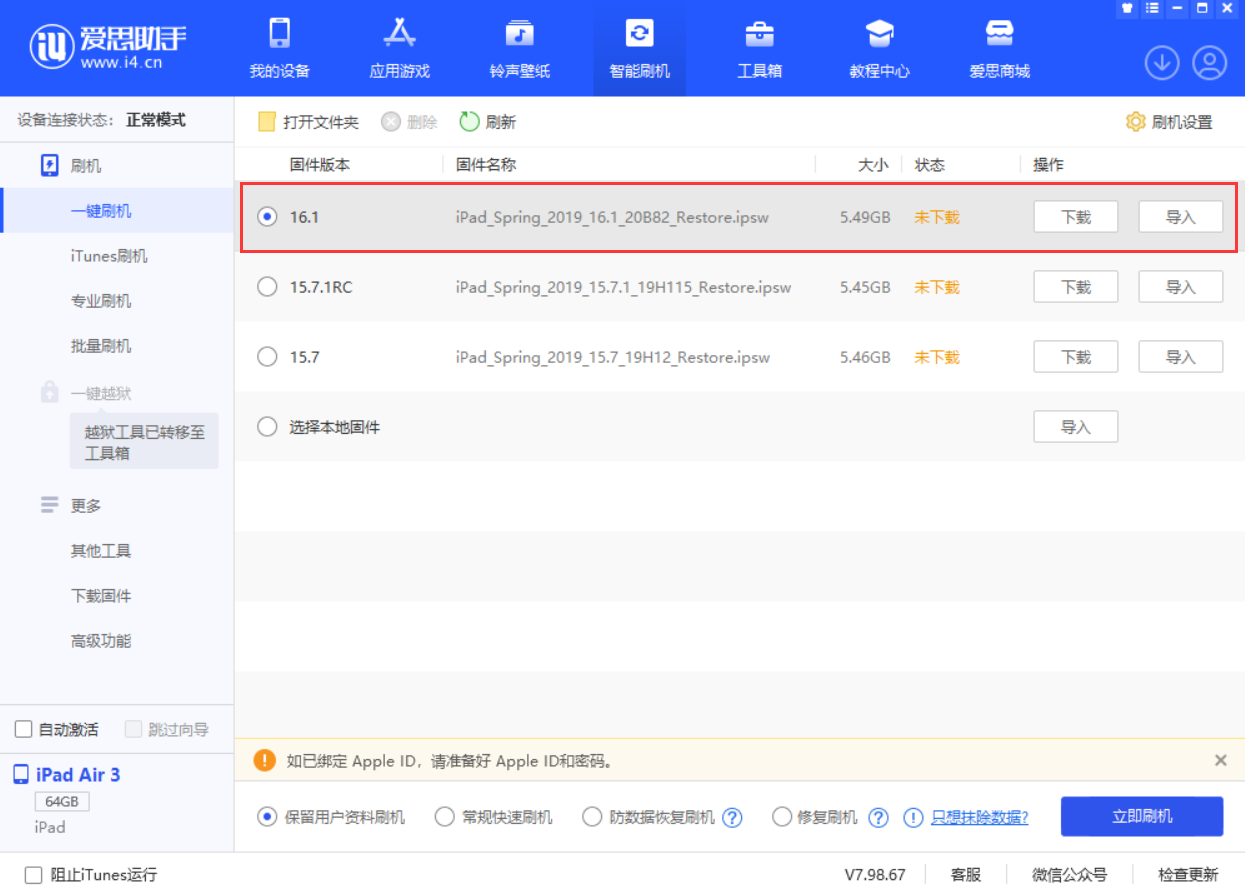 濂溪苹果手机维修分享iPadOS 16 正式版更新了哪些内容 