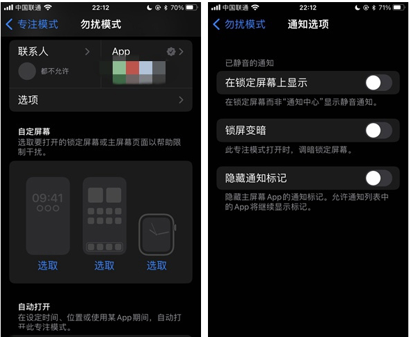 濂溪苹果14维修分享苹果 iPhone 14 Pro / Max 启用黑白 AOD 全天候显示方法教程 