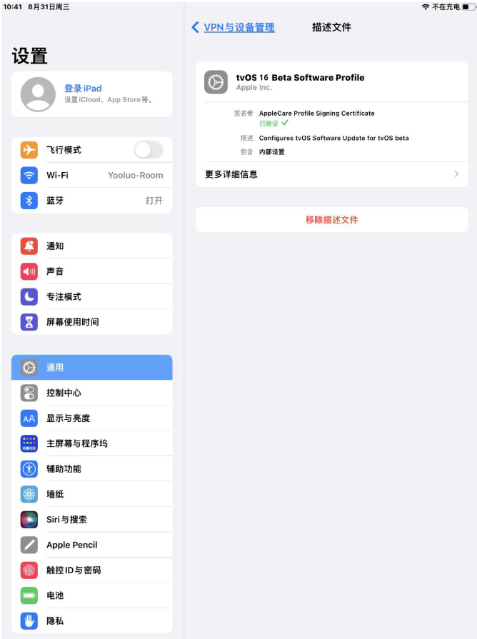 濂溪苹果手机维修分享iOS 16 测试版如何升级iOS 16正式版 