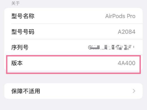 濂溪苹果手机维修分享AirPods pro固件安装方法 