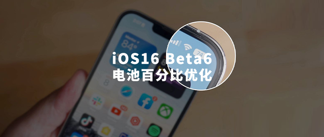 濂溪苹果手机维修分享iOS 16 Beta 6值得升级吗 