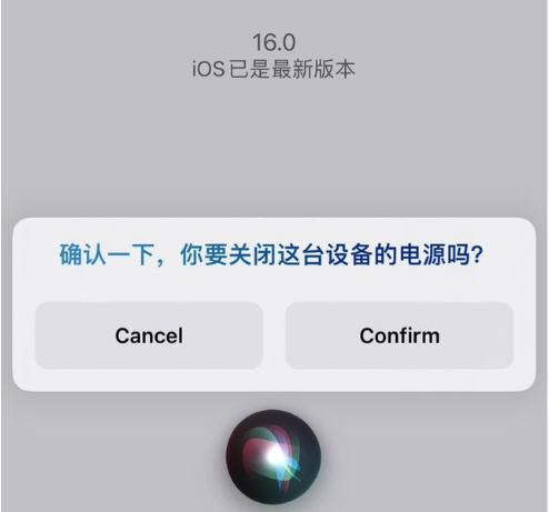 濂溪苹果手机维修分享iOS 16 Beta5为什么要取消Siri语音关机功能 