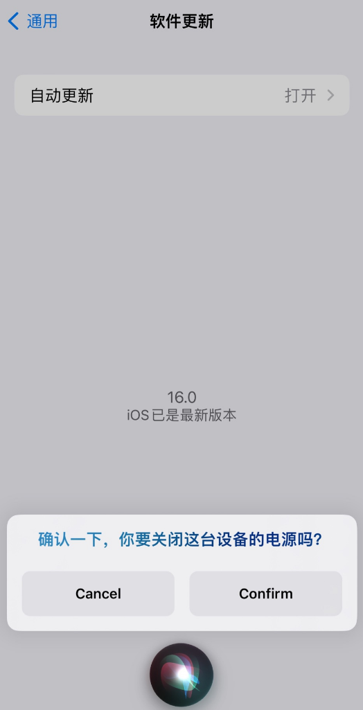 濂溪苹果手机维修分享iOS 16 新功能：呼叫 Siri 即可让 iPhone 关机 