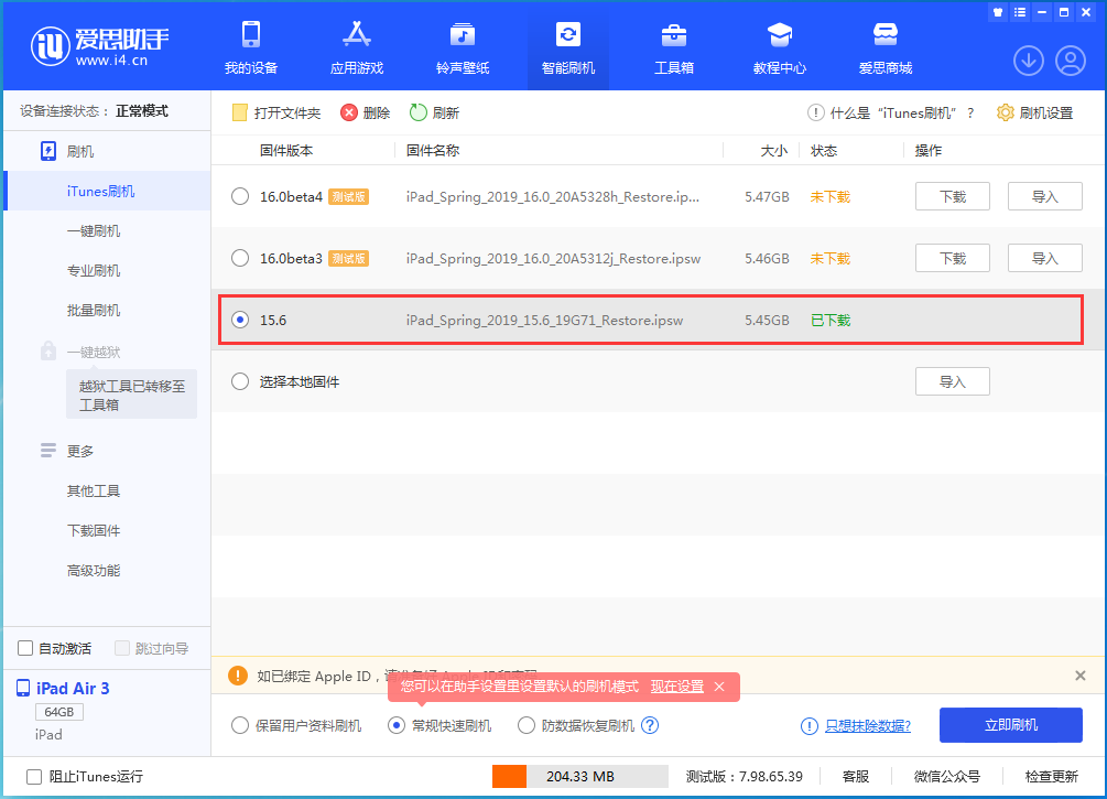 濂溪苹果手机维修分享iOS15.5验证通道关闭，升级iOS16后还可以降级吗 