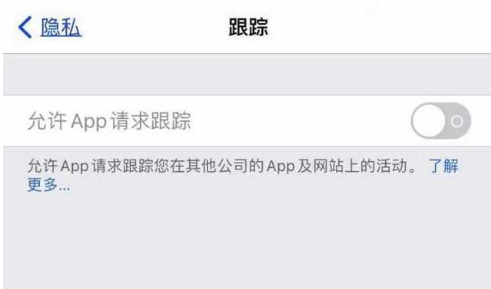 濂溪苹果13维修分享使用iPhone13时如何保护自己的隐私 