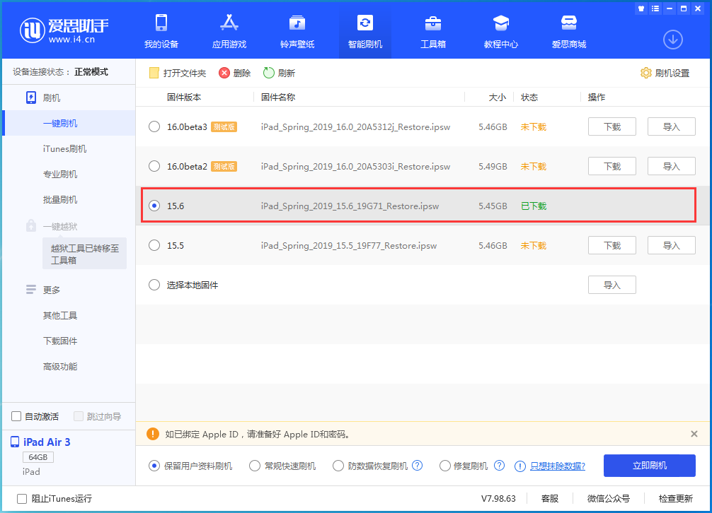 濂溪苹果手机维修分享iOS15.6正式版更新内容及升级方法 