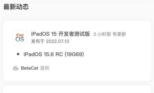 濂溪苹果手机维修分享苹果iOS 15.6 RC版更新建议 