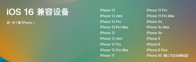 濂溪苹果手机维修分享iOS 16为什么要抛弃iPhone 7 