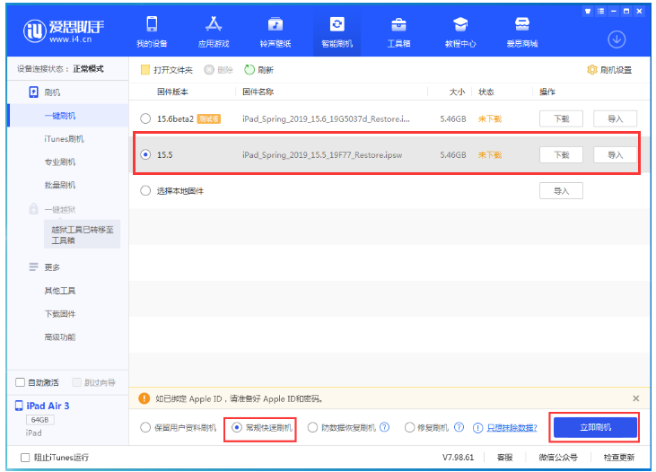 濂溪苹果手机维修分享iOS 16降级iOS 15.5方法教程 