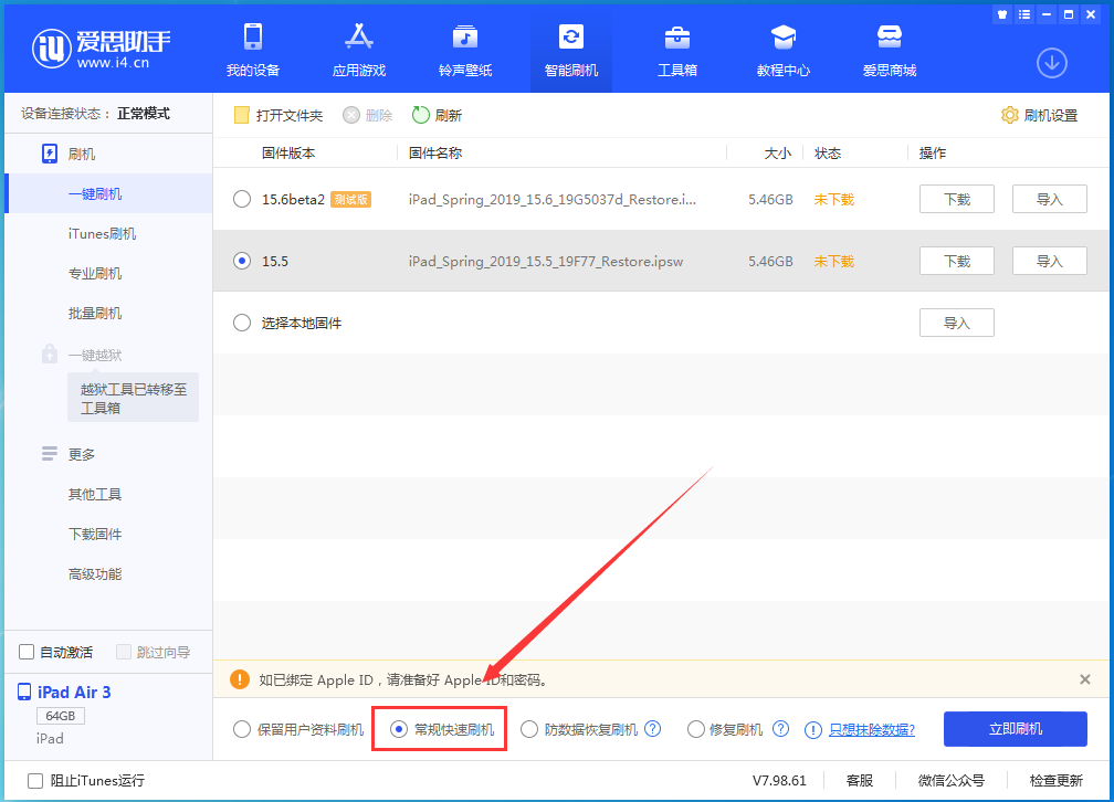 濂溪苹果手机维修分享iOS 16续航怎么样 