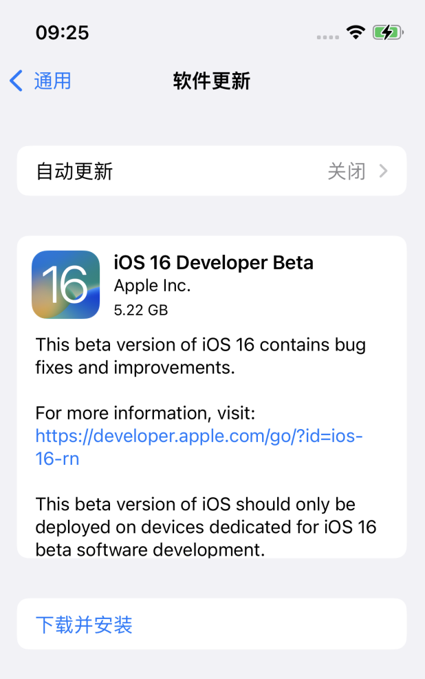 濂溪苹果手机维修分享iOS 16测试版值得升级吗 