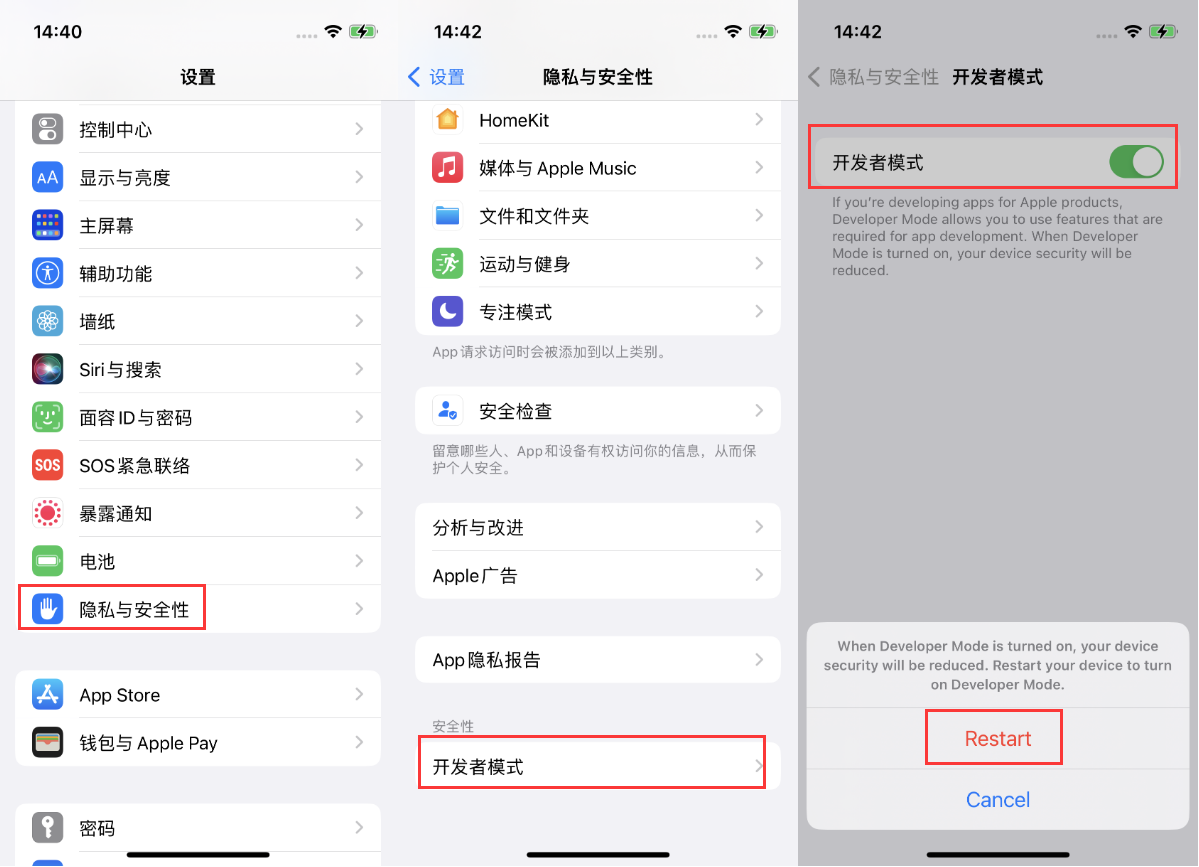 濂溪苹果手机维修分享iOS 16新增的开发者模式有什么用 