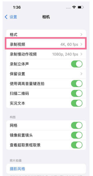 濂溪苹果13维修分享iPhone13怎么打开HDR视频 