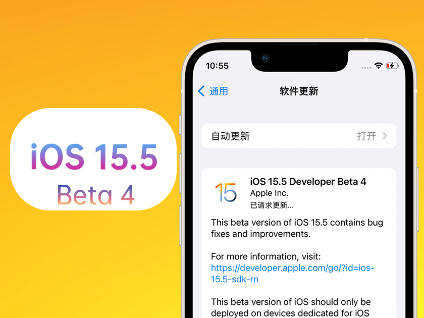 濂溪苹果手机维修分享iOS 15.5 Beta4优缺点汇总 
