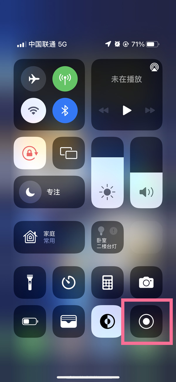 濂溪苹果13维修分享iPhone 13屏幕录制方法教程 