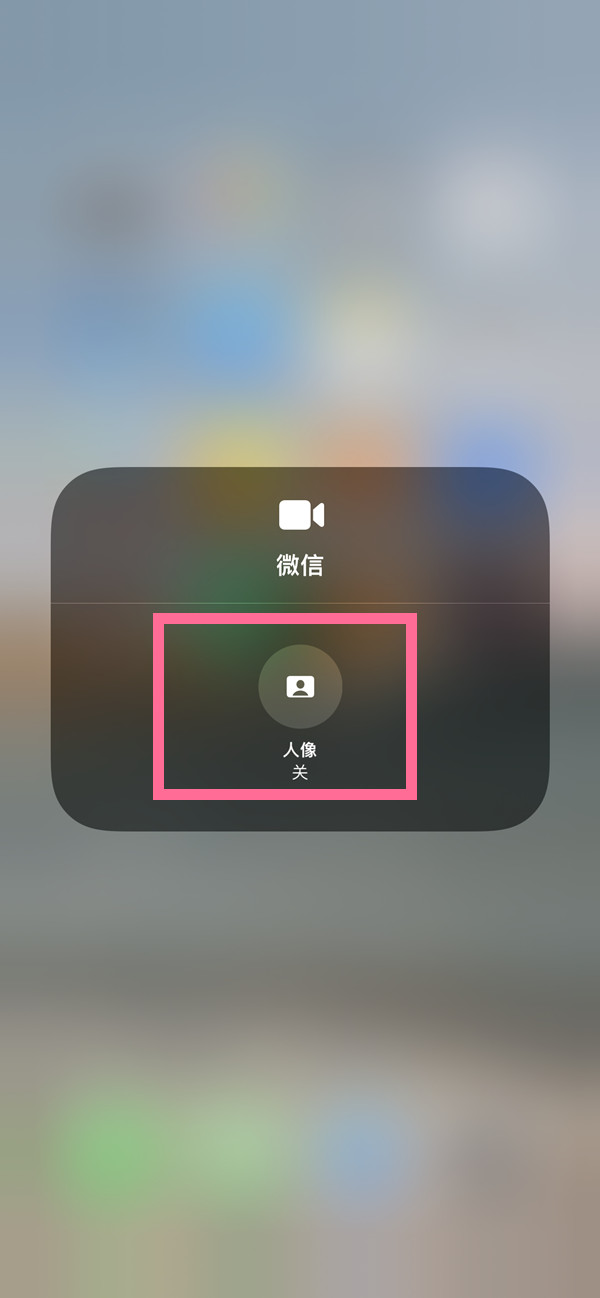 濂溪苹果13维修分享iPhone 13微信视频有美颜吗 