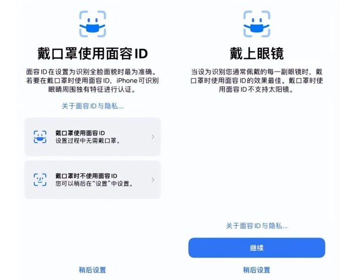 濂溪苹果手机维修分享iOS15.4中的戴口罩使用面容ID好用吗 