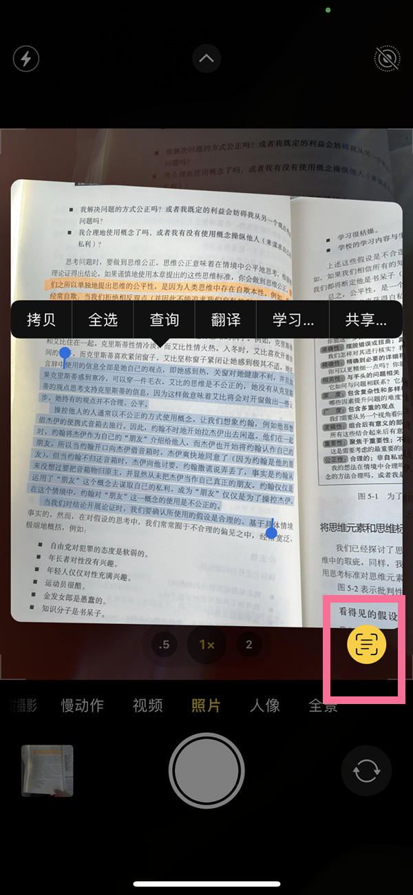 濂溪苹果手机维修分享iOS 15照片文字怎么提取 