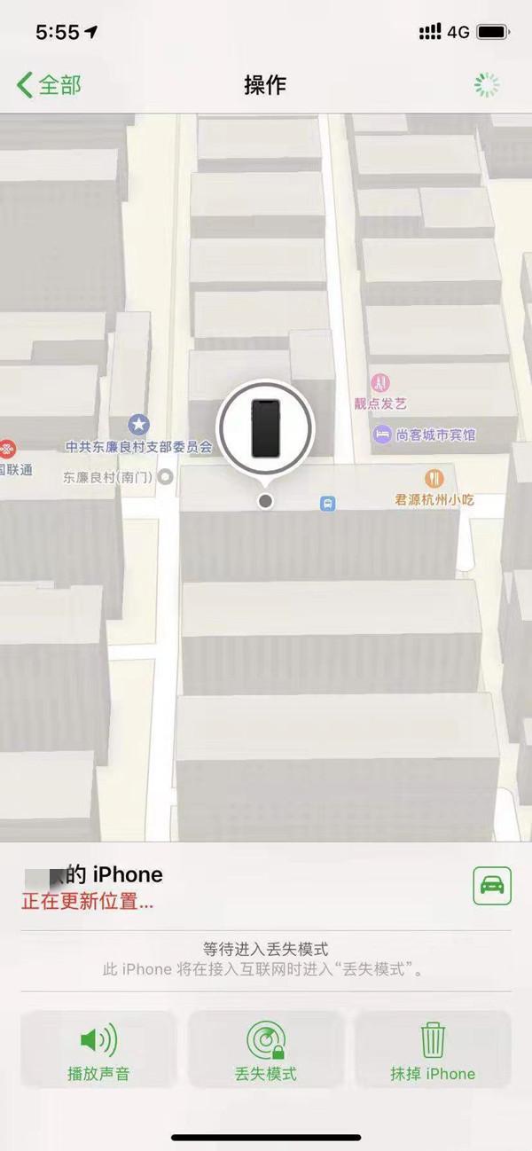 濂溪苹果13维修分享iPhone 13开启查找我的手机方法教程 