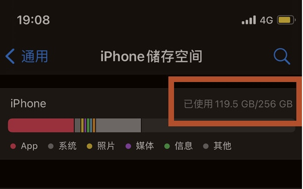 濂溪苹果13维修分享iPhone13如何查看剩余内存 