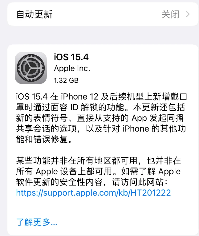 濂溪苹果手机维修分享哪些机型不建议升级iOS 15.4 