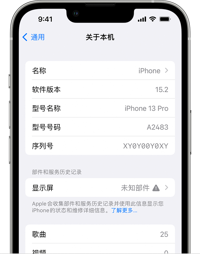 濂溪苹果手机维修分享iOS 15.2 重要细节更新 