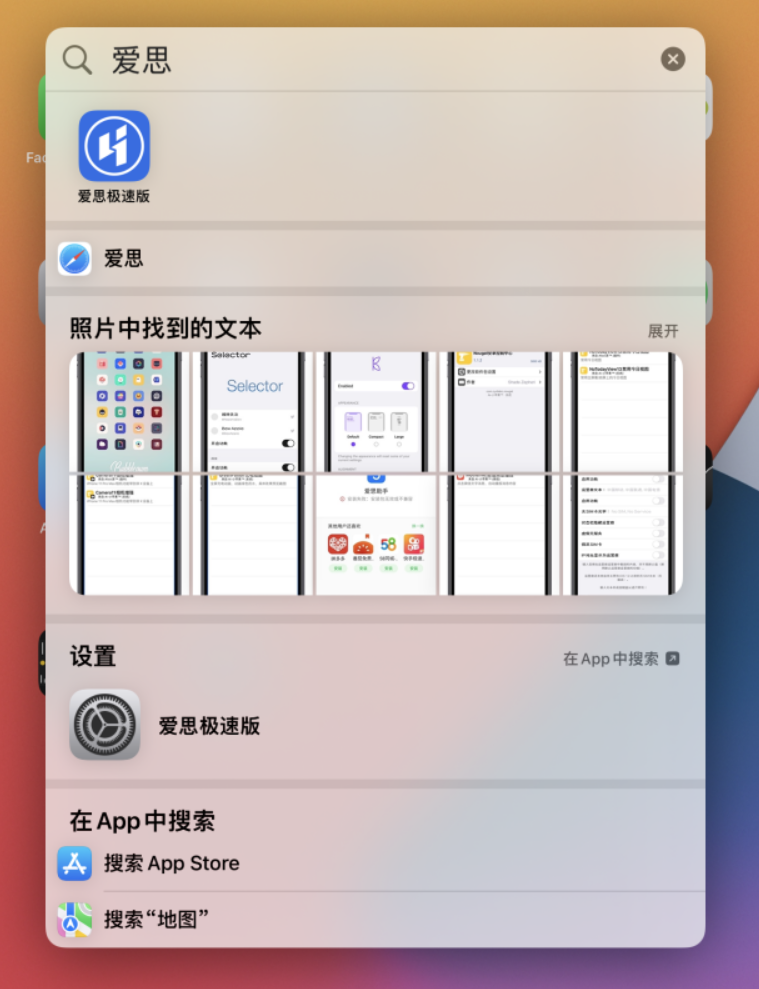 濂溪苹果手机维修分享小技巧 
