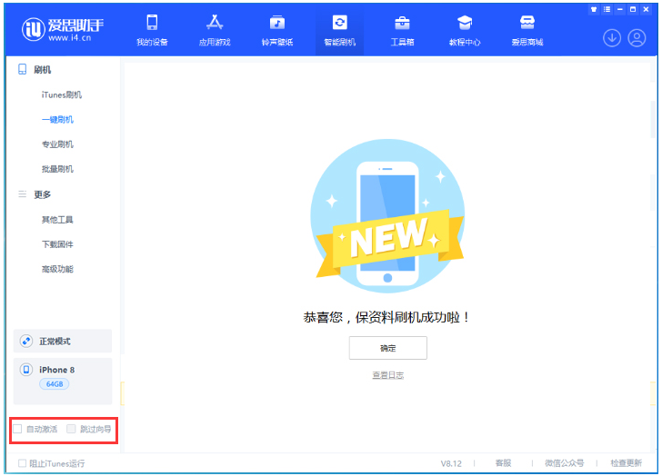 濂溪苹果手机维修分享iOS 16.7.1正式版升级 