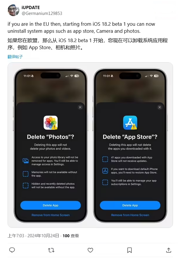 濂溪苹果手机维修分享iOS 18.2 支持删除 App Store 应用商店 