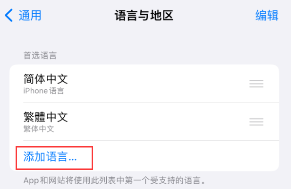 濂溪苹果手机维修分享在 iPhone 上使用 Safari 浏览器翻译网页 