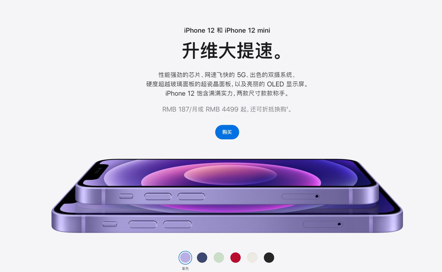 濂溪苹果手机维修分享 iPhone 12 系列价格降了多少 