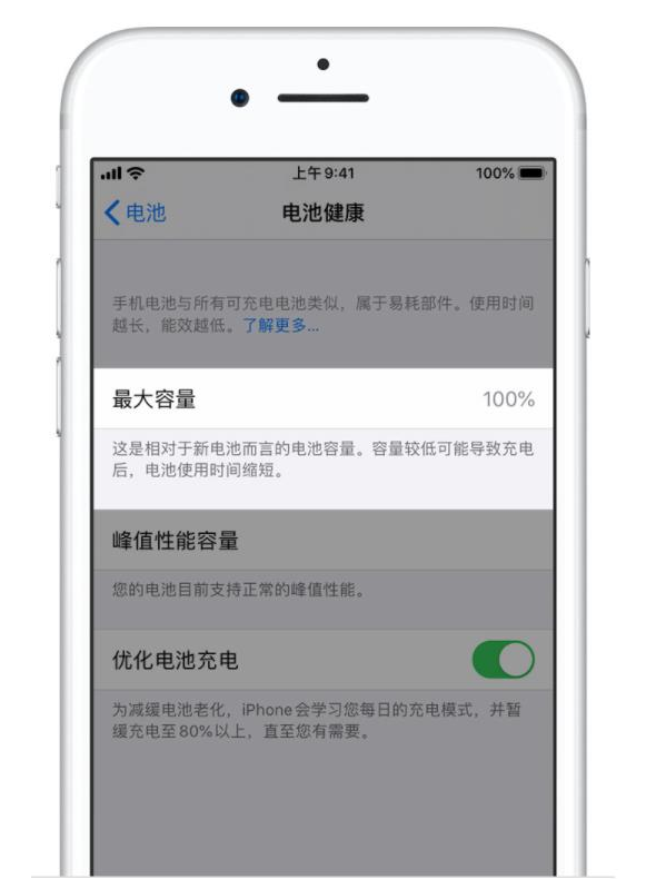 濂溪苹果手机维修分享iPhone电池健康度是否需要过分关注 