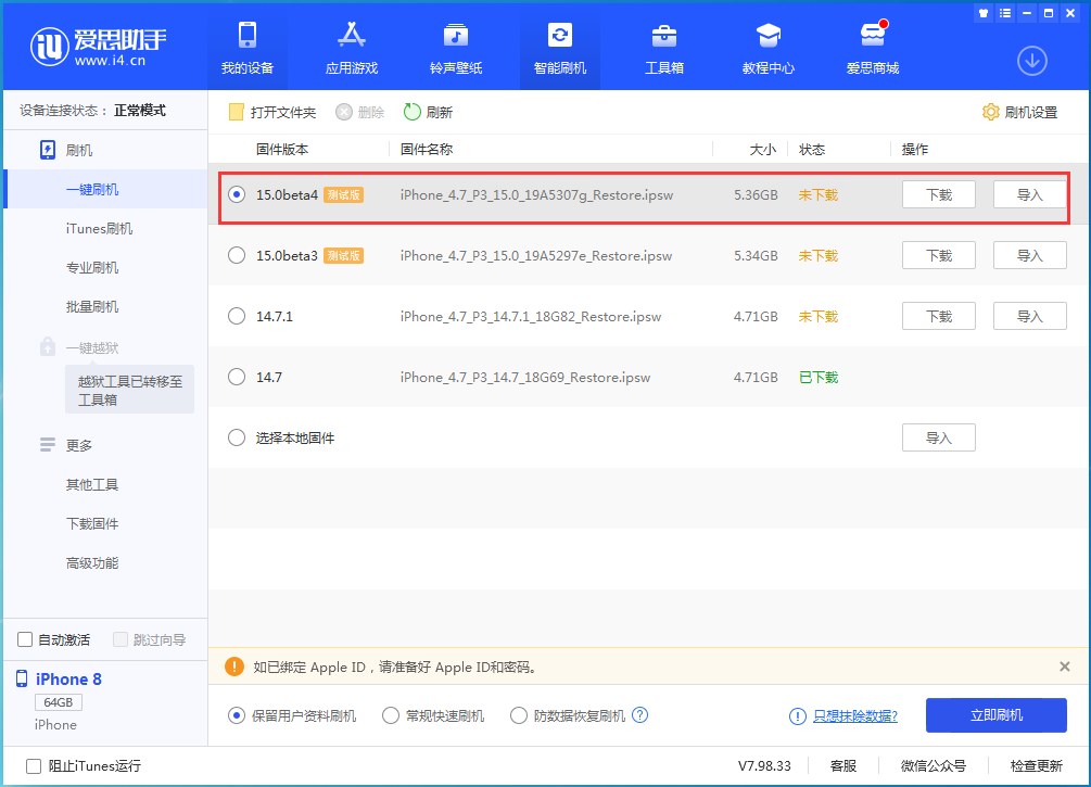 濂溪苹果手机维修分享iOS15 Beta4更新内容汇总 