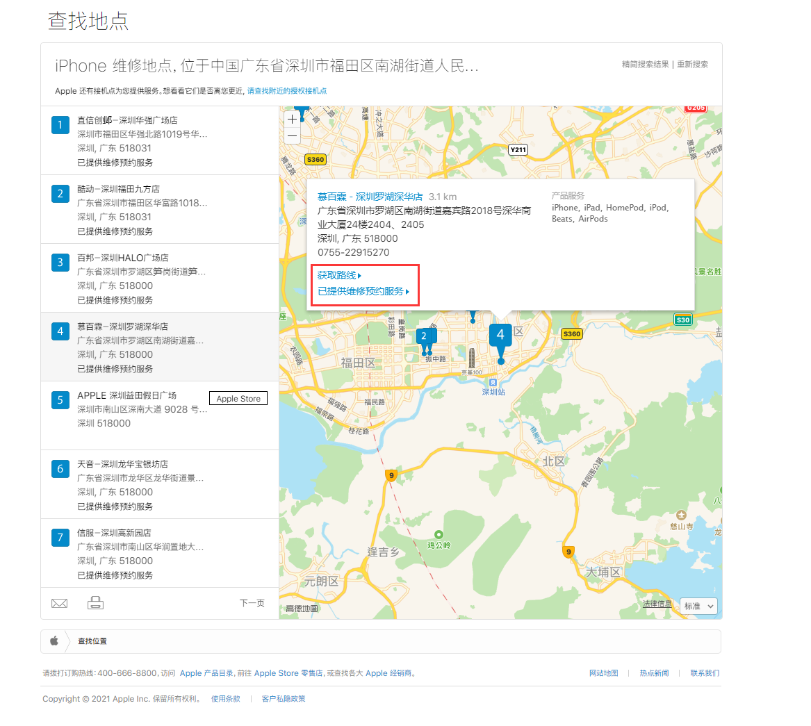 濂溪苹果手机维修分享如何快速查找最近的苹果官方授权维修点 
