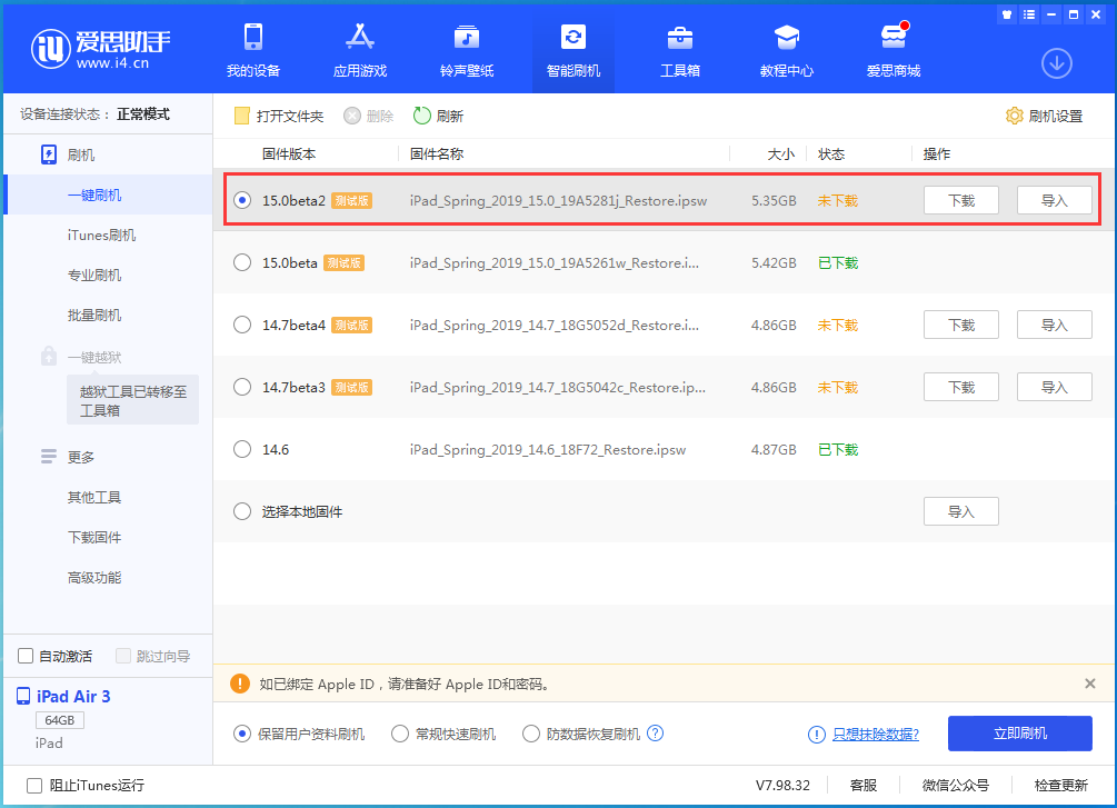 濂溪苹果手机维修分享iOS15 beta2修订版更新了什么内容 