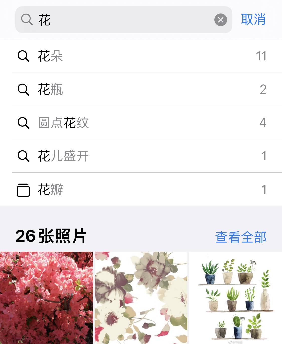濂溪苹果手机维修分享iPhone 小技巧 