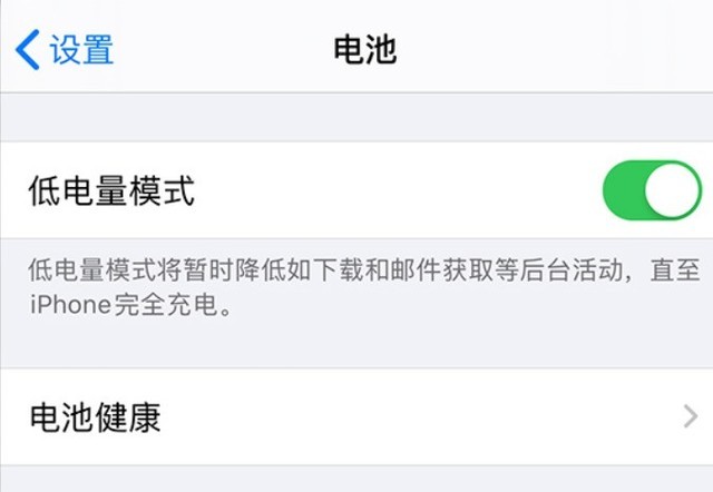 濂溪苹果手机维修分享苹果 iPhone 12 的省电小技巧 