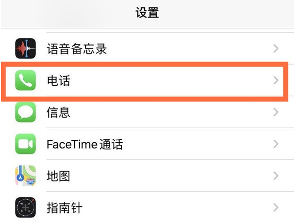 濂溪苹果手机维修分享iPhone12如何设置来电小窗口 