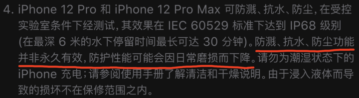 濂溪苹果手机维修分享为什么 iPhone 标明防水仍有可能进水损坏 