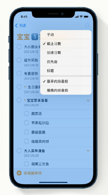 濂溪苹果手机维修分享iPhone 12 小技巧 