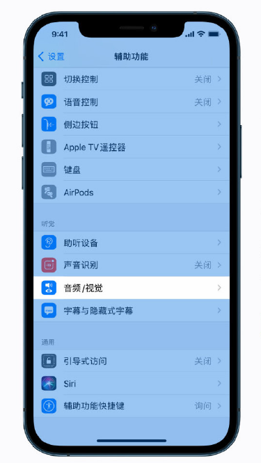 濂溪苹果手机维修分享iPhone 12 小技巧 