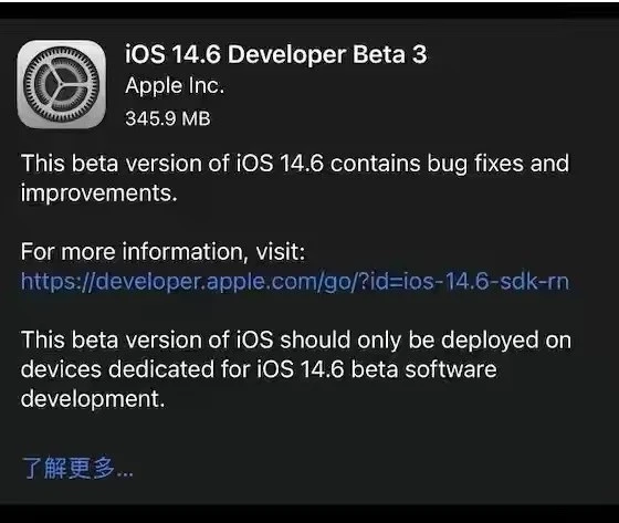 濂溪苹果手机维修分享iOS14.6正式版什么时候来 