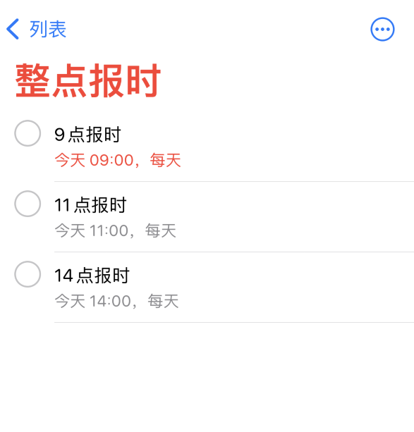 濂溪苹果手机维修分享如何在 iPhone 上设置整点报时提醒 