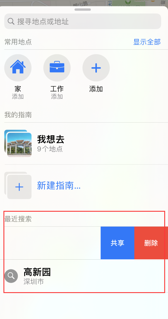 濂溪苹果手机维修分享保护个人隐私 