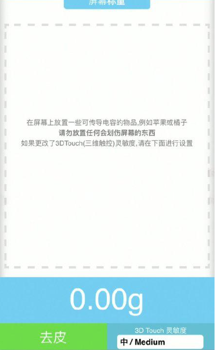 濂溪苹果手机维修分享iPhone手机称重的步骤 