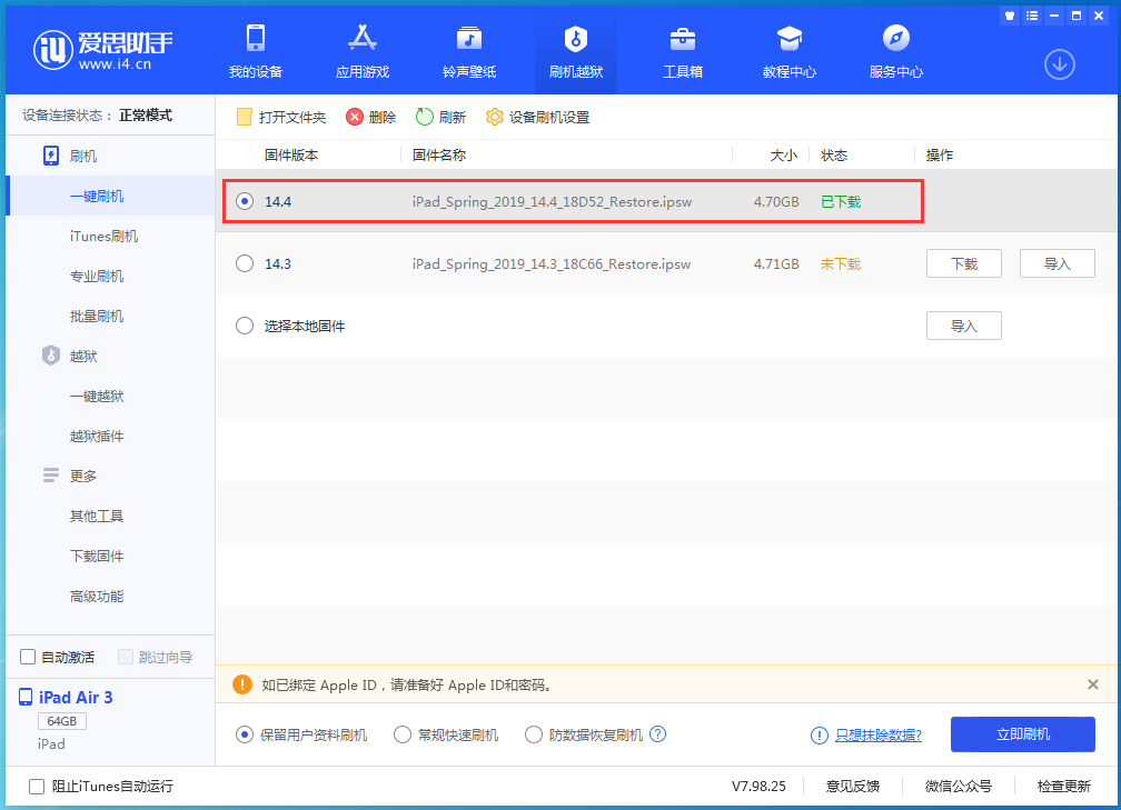 濂溪苹果手机维修分享iPhone 12 提示“无法检查更新”导致不能正常升级怎么办 