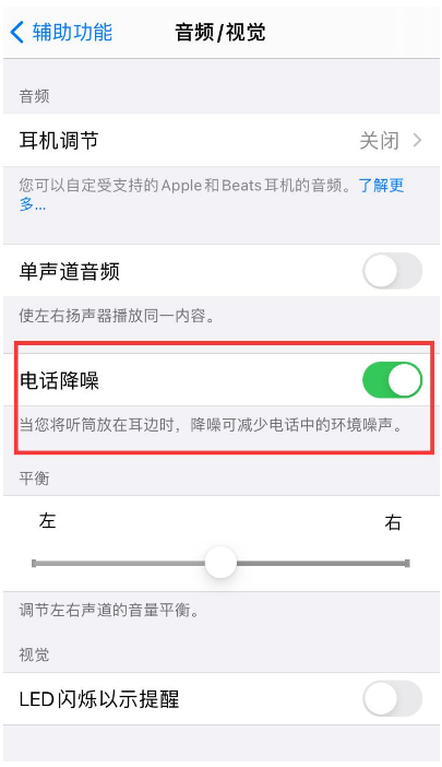 濂溪苹果手机维修分享iPhone12 扬声器有杂音怎么办 