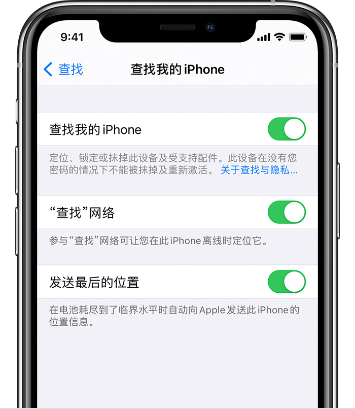 濂溪苹果手机维修分享如何在 iPhone 上开启的「查找」功能 