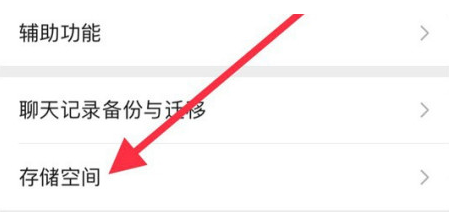 濂溪苹果手机维修分享iPhone12清微信缓存方法 