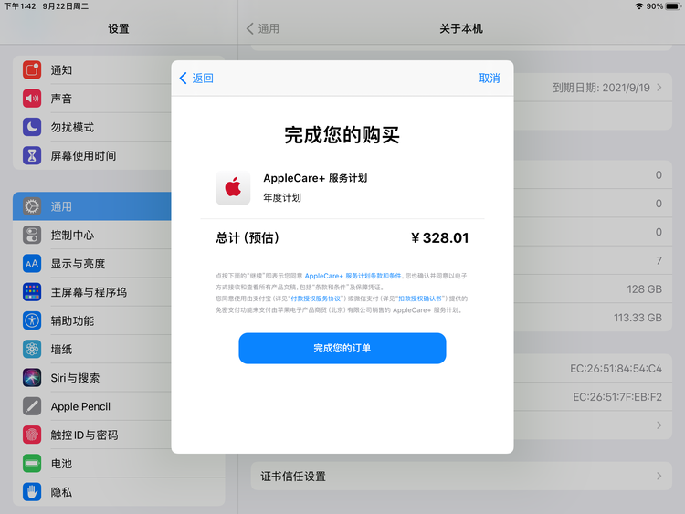 濂溪苹果手机维修分享AppleCare+ 有哪些升级服务内容 